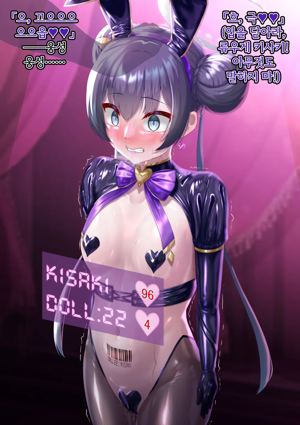 Kaizou Kiroku EX Ryuuge Kisaki -Monshuu Otsuru- | 개조기록 EX 류우게 키사키 -문주 떨어지다-